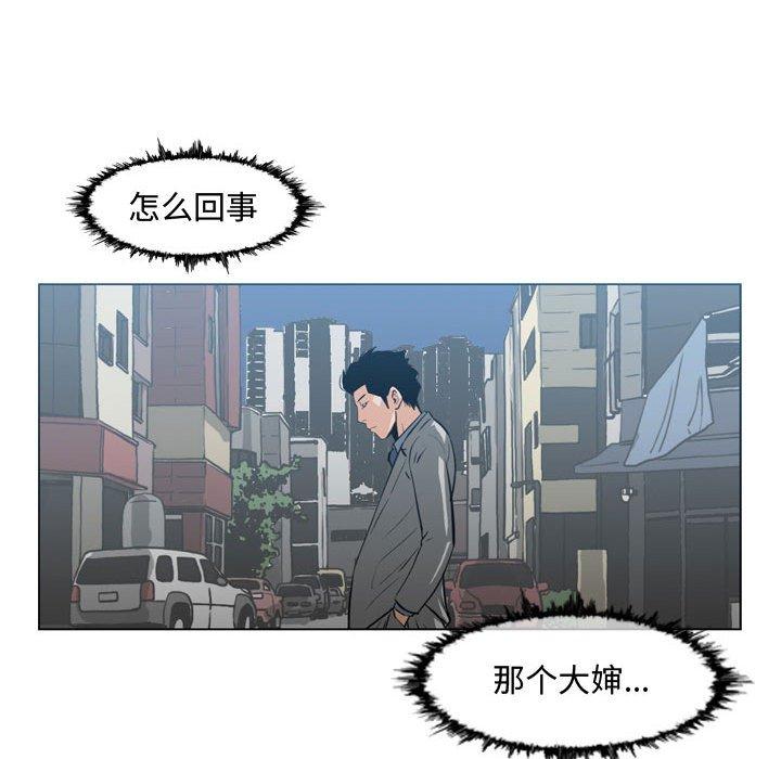 恶劣时代 第 23 话 第70页
