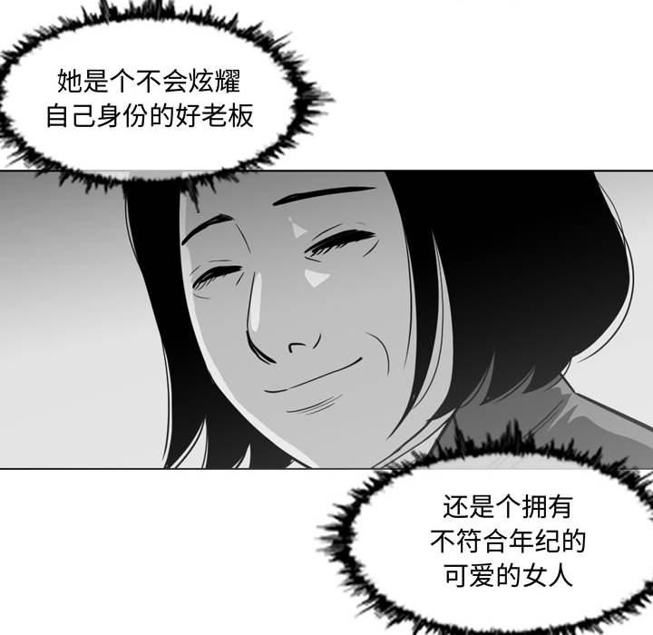 恶劣时代 第 23 话 第72页
