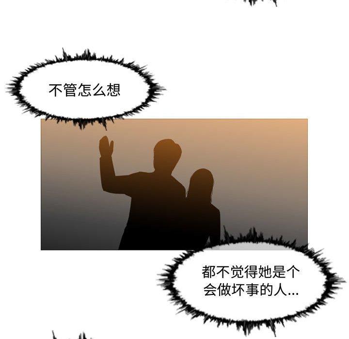 恶劣时代 第 23 话 第71页