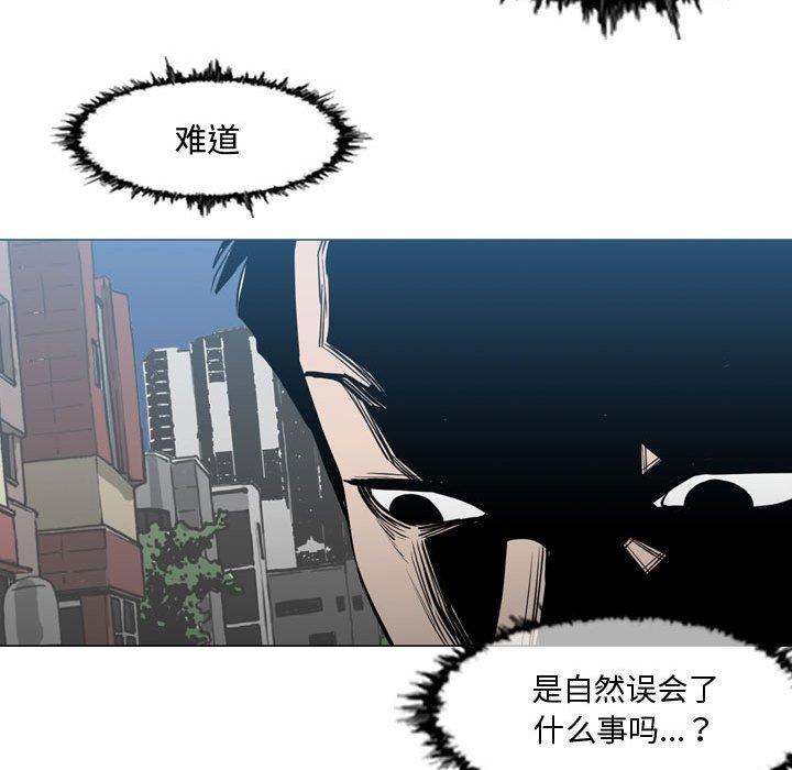 恶劣时代 第 23 话 第73页