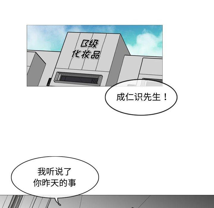 恶劣时代 第 23 话 第75页