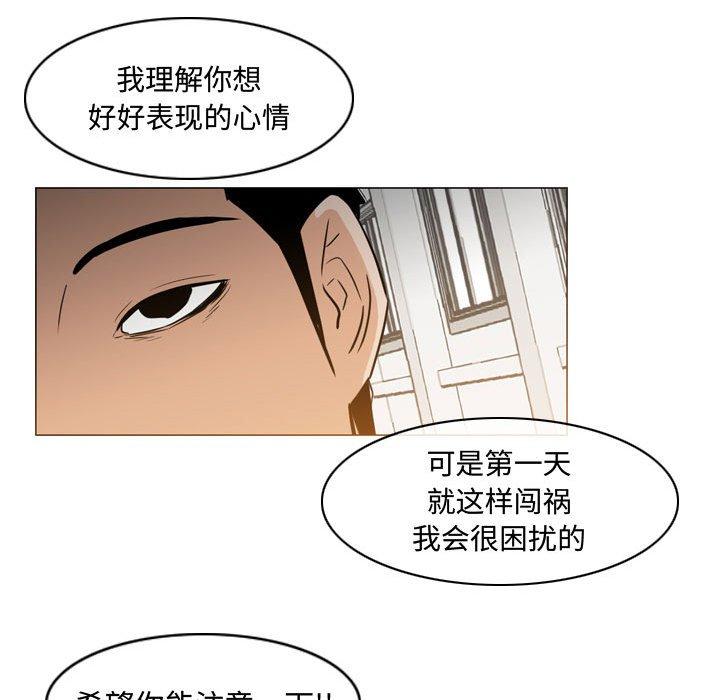 恶劣时代 第 23 话 第77页