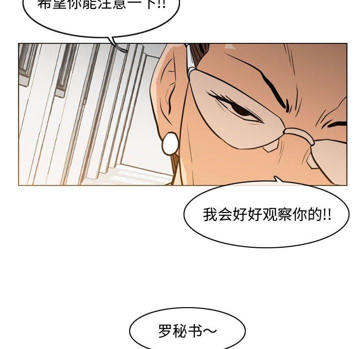 恶劣时代 第 23 话 第78页