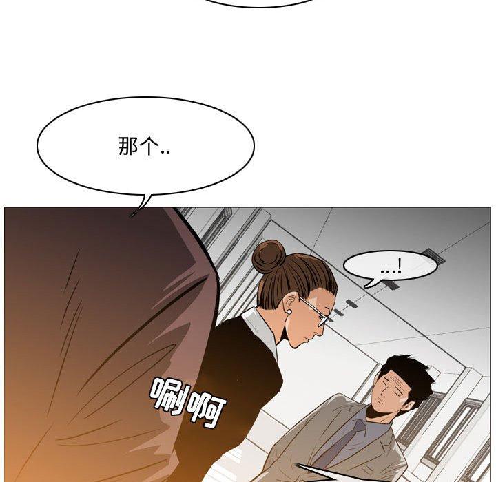 恶劣时代 第 23 话 第79页