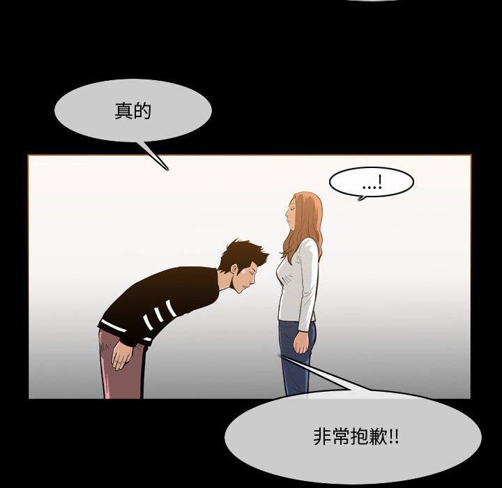 恶劣时代 第 30 话 第10页