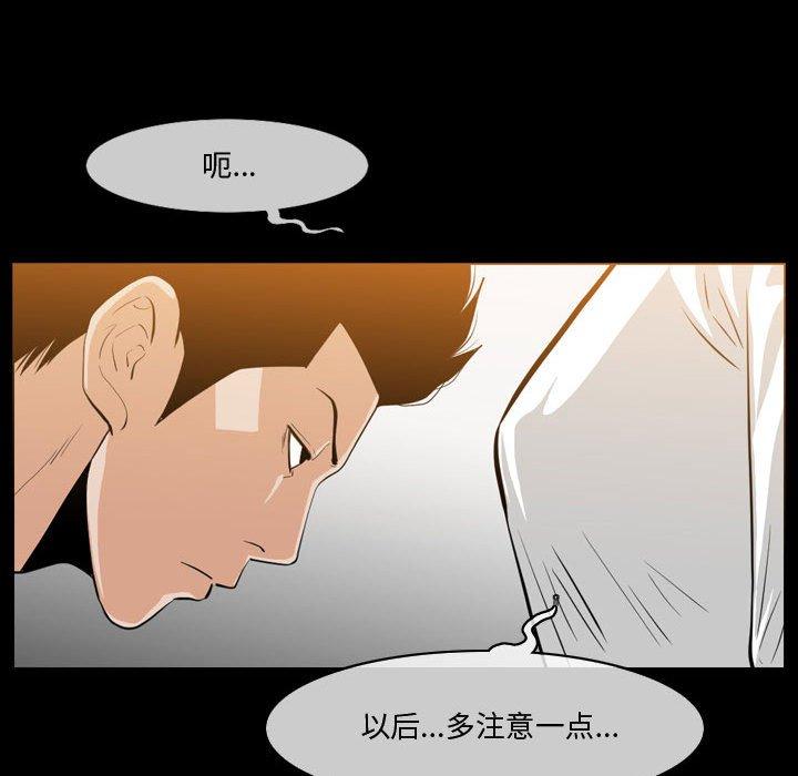 恶劣时代 第 30 话 第11页