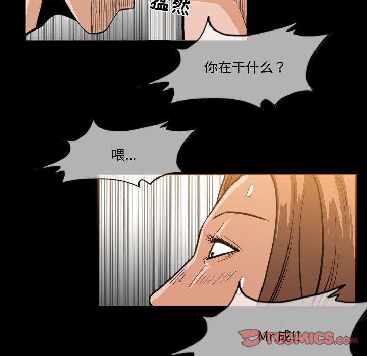 恶劣时代 第 30 话 第14页