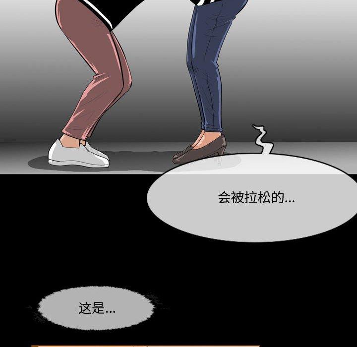 恶劣时代 第 30 话 第16页