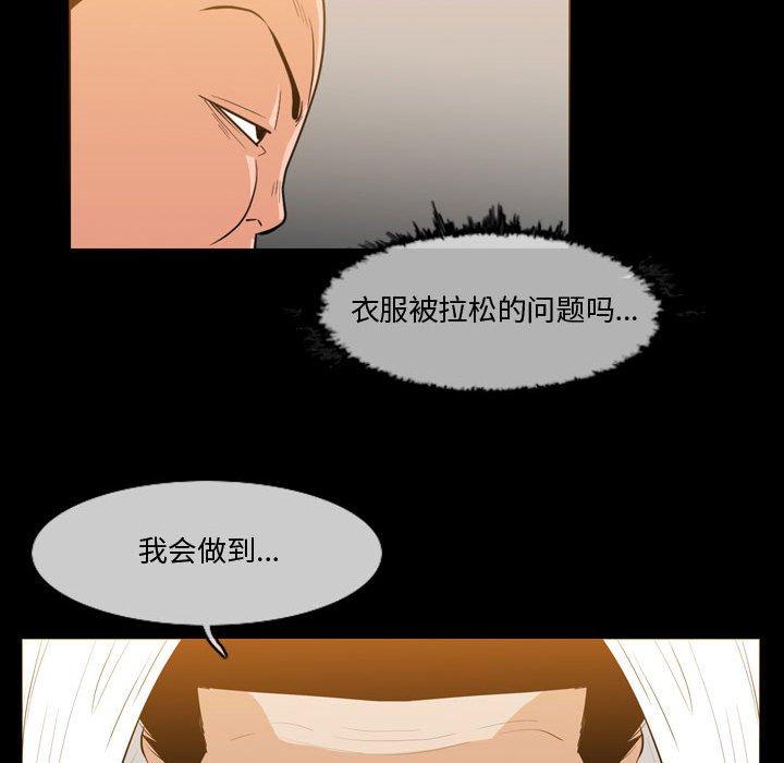 恶劣时代 第 30 话 第17页