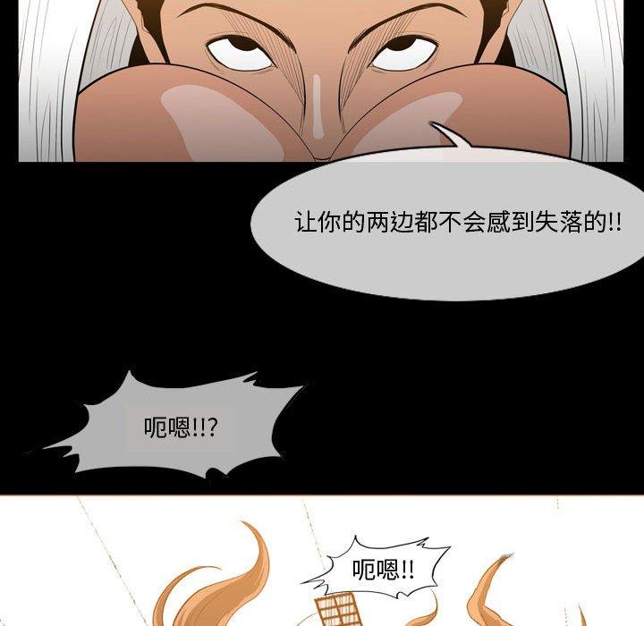 恶劣时代 第 30 话 第18页