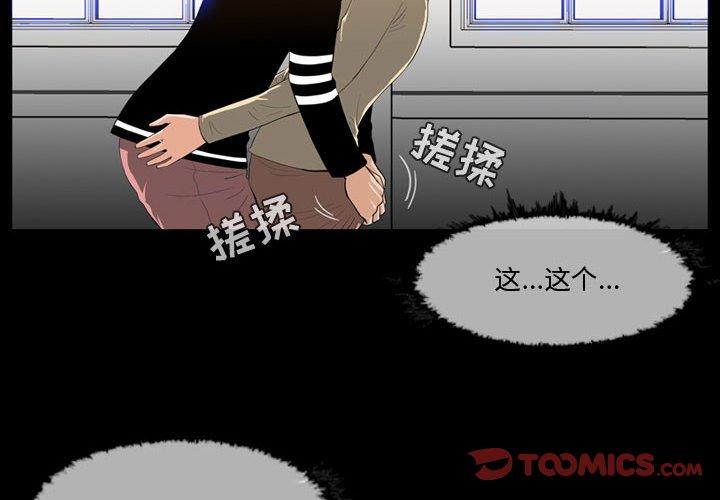 恶劣时代 第 30 话 第2页