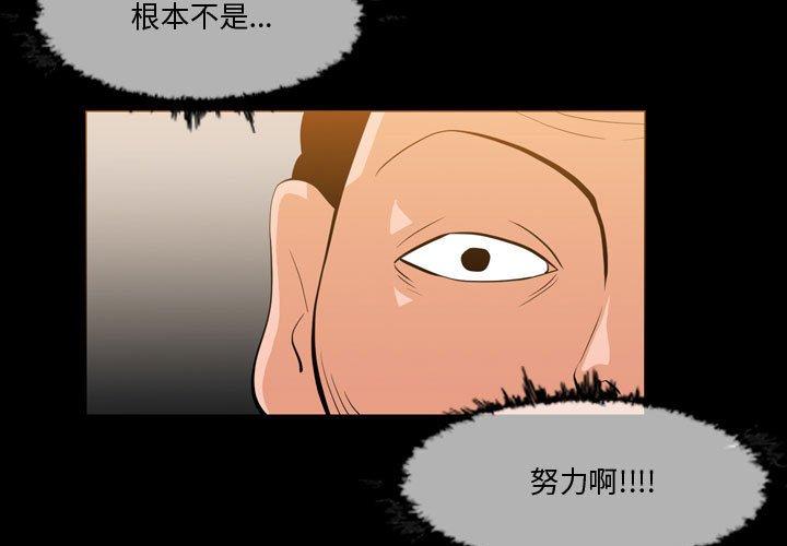 恶劣时代 第 30 话 第3页