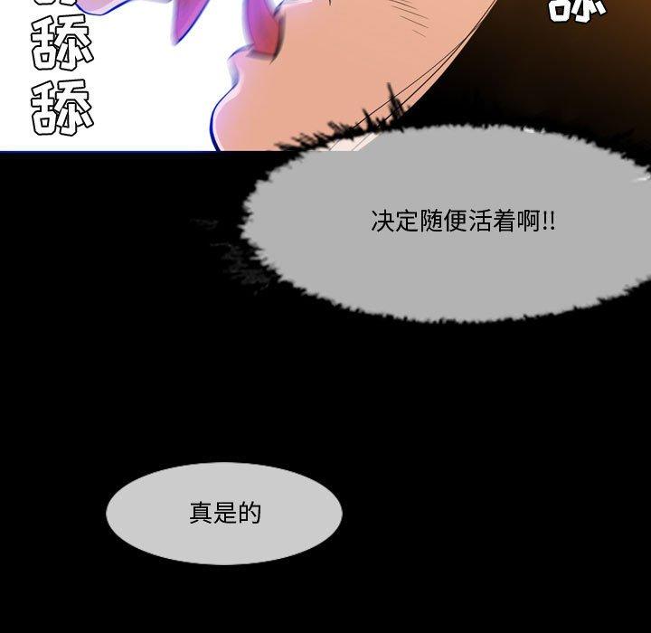 恶劣时代 第 30 话 第5页