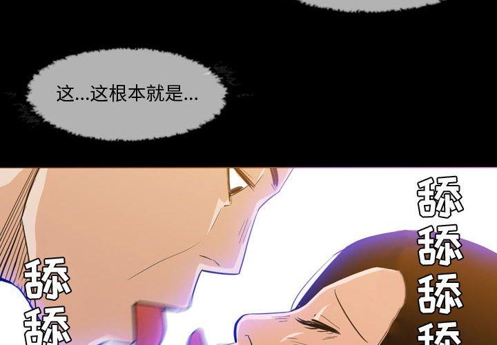 恶劣时代 第 30 话 第4页