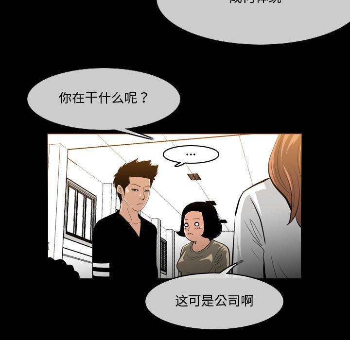 恶劣时代 第 30 话 第7页