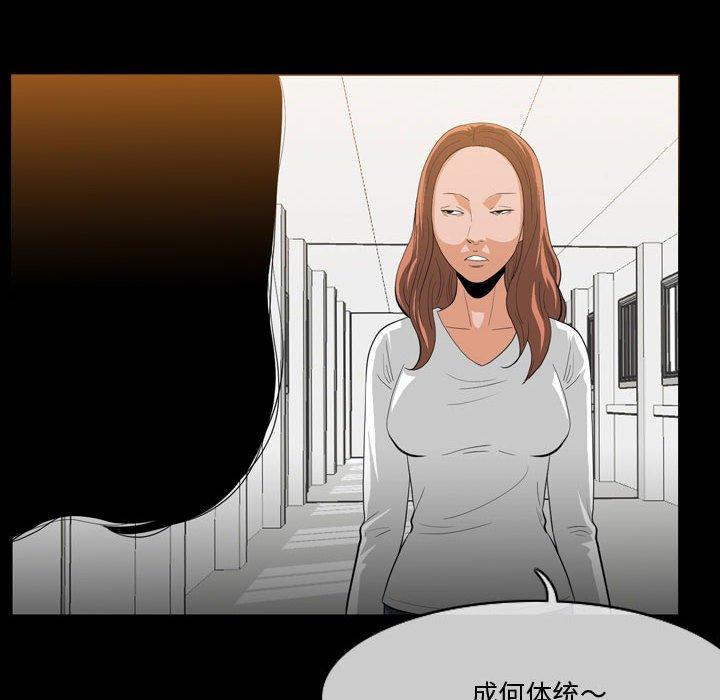 恶劣时代 第 30 话 第6页
