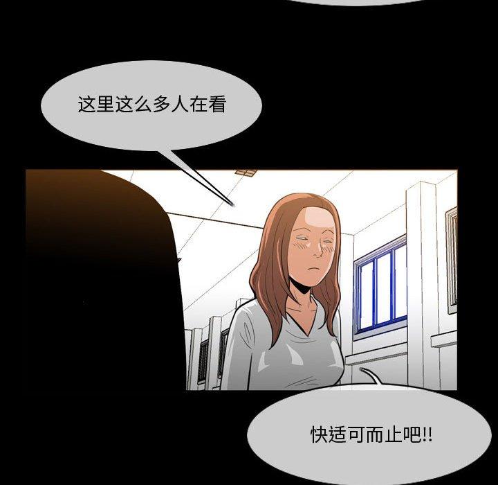 恶劣时代 第 30 话 第9页