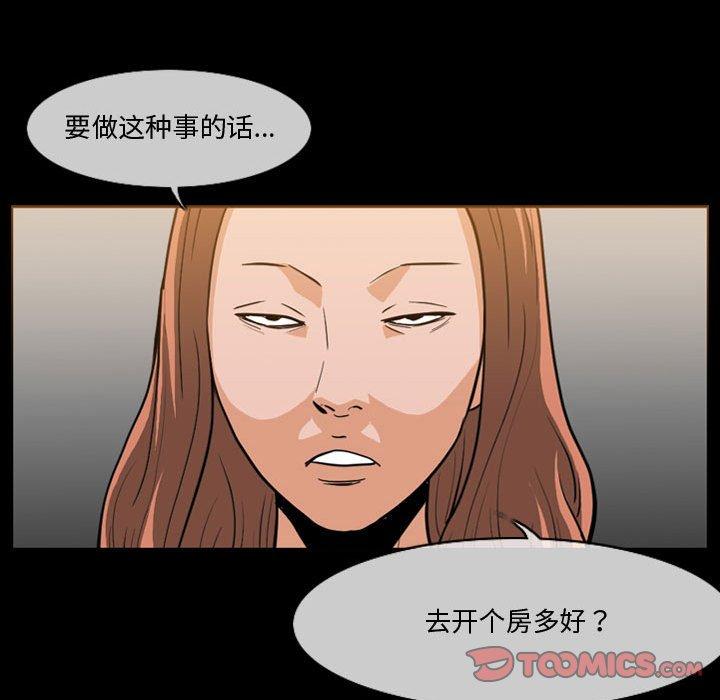 恶劣时代 第 30 话 第8页