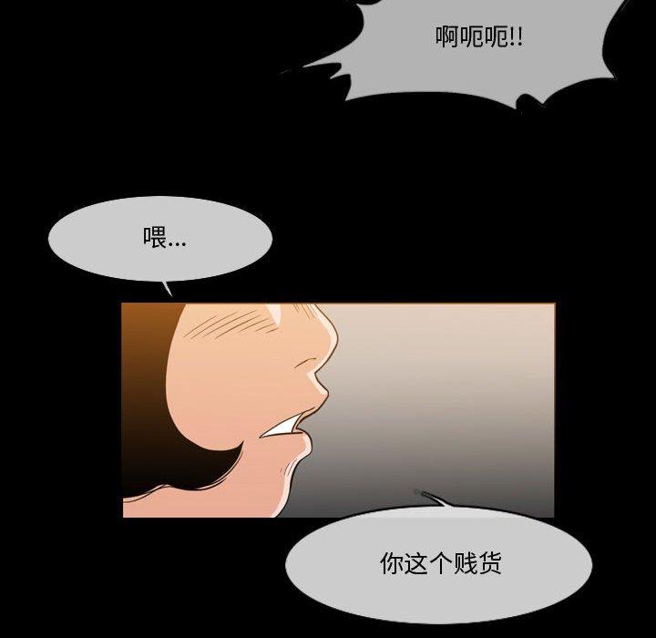 恶劣时代 第 30 话 第21页