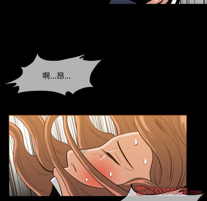 恶劣时代 第 30 话 第20页