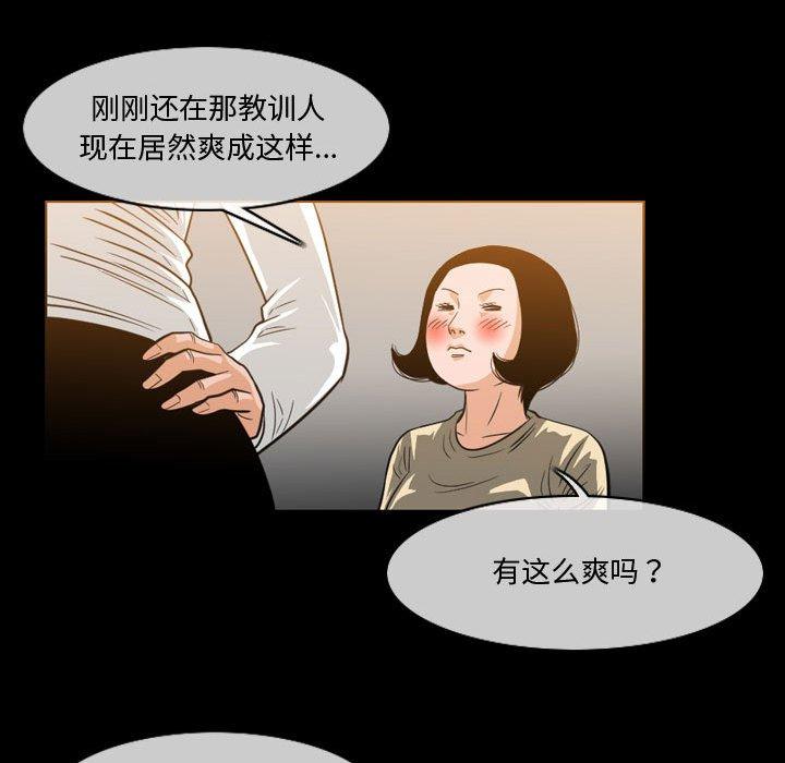 恶劣时代 第 30 话 第22页