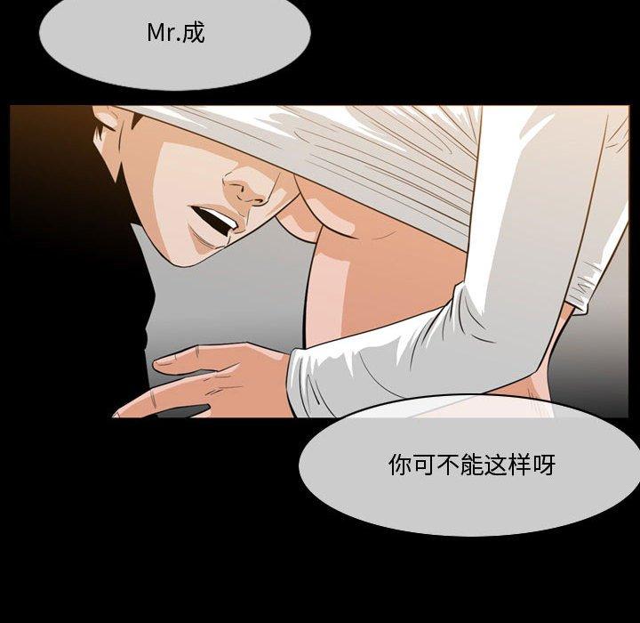 恶劣时代 第 30 话 第23页