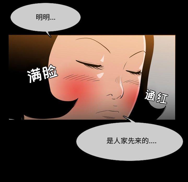 恶劣时代 第 30 话 第24页