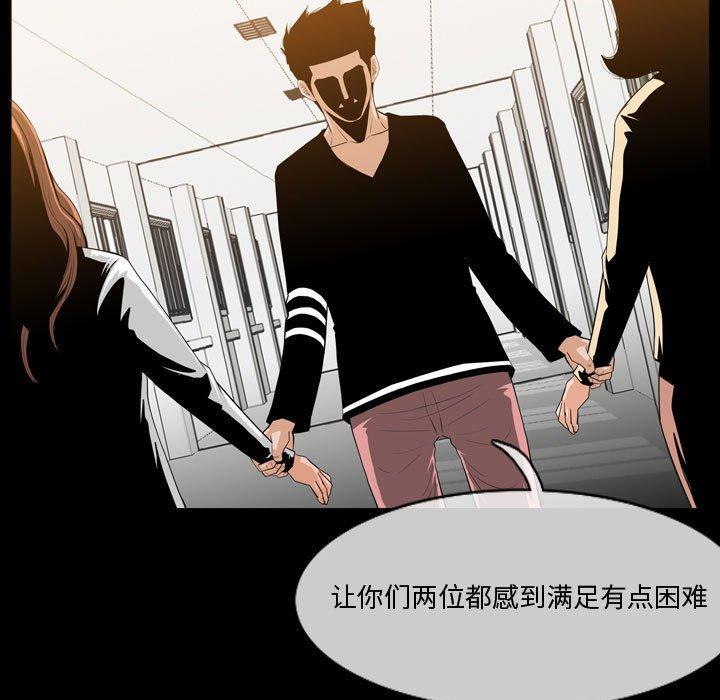 恶劣时代 第 30 话 第28页