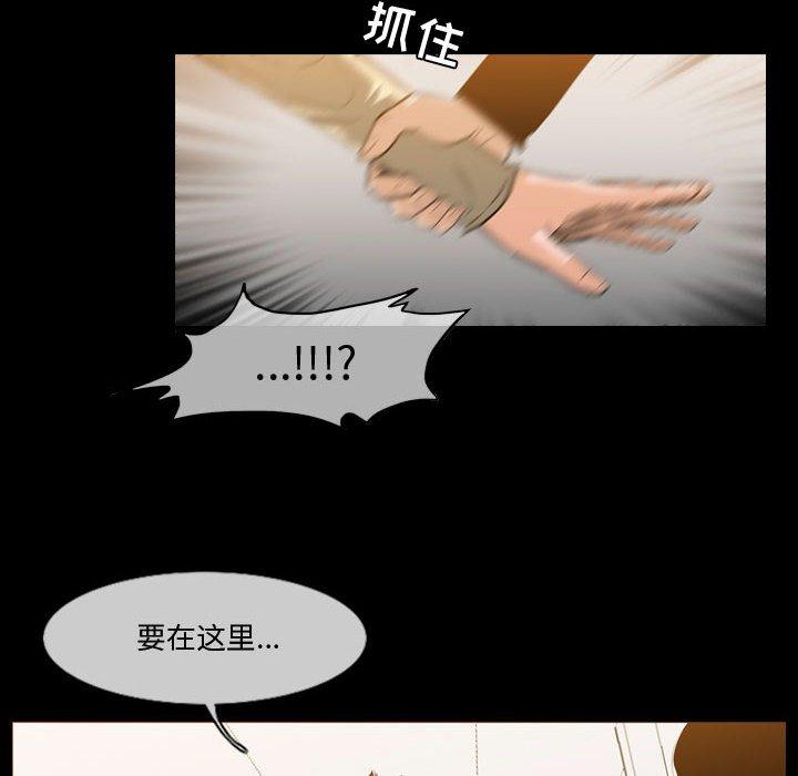 恶劣时代 第 30 话 第27页