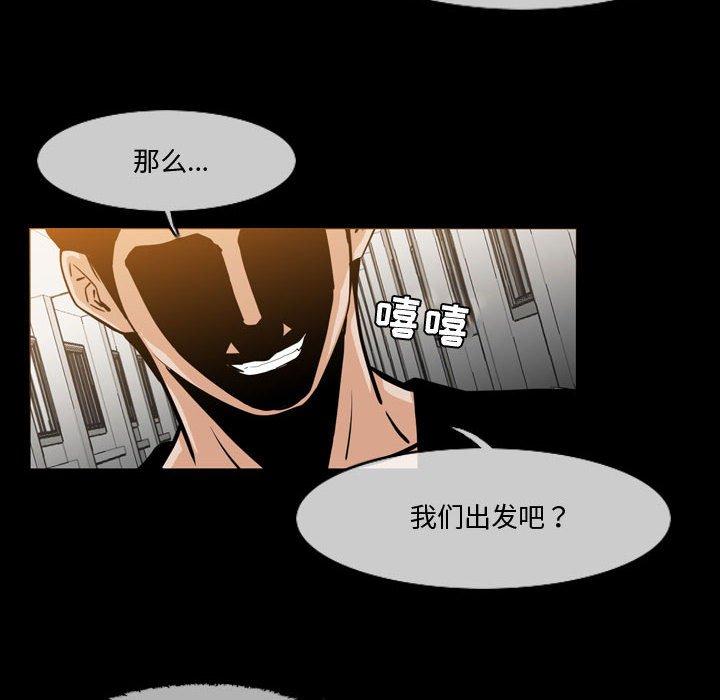 恶劣时代 第 30 话 第29页