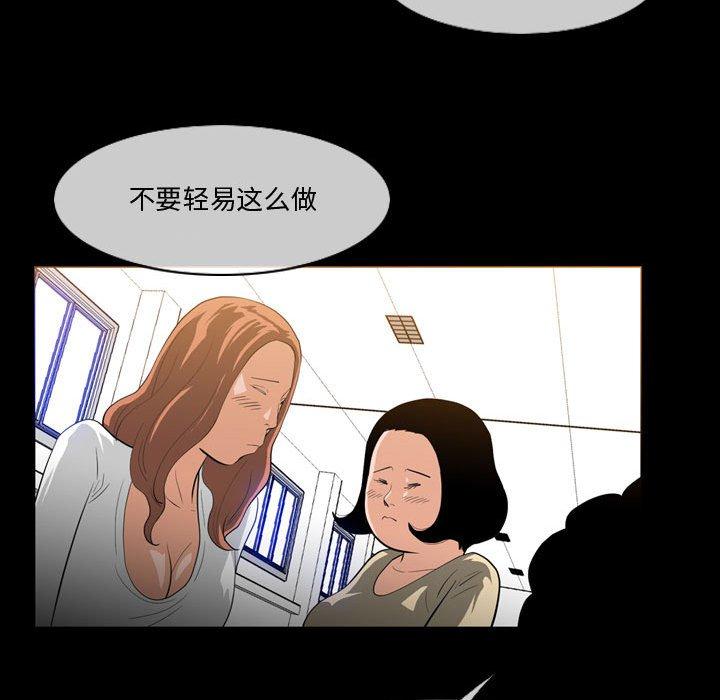 恶劣时代 第 30 话 第40页