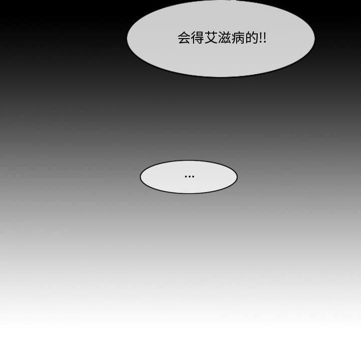 恶劣时代 第 30 话 第41页