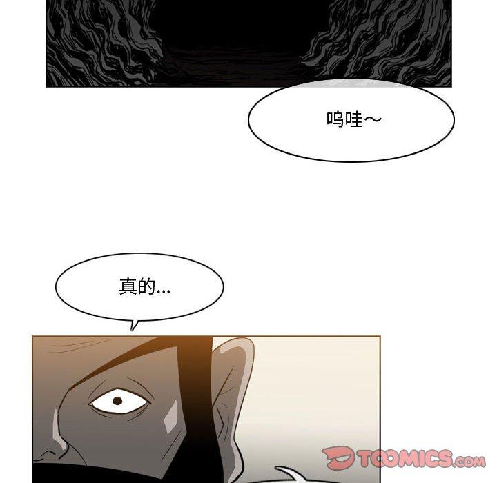 恶劣时代 第 30 话 第44页
