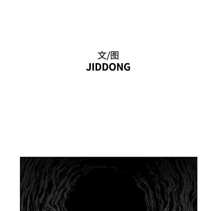 恶劣时代 第 30 话 第43页