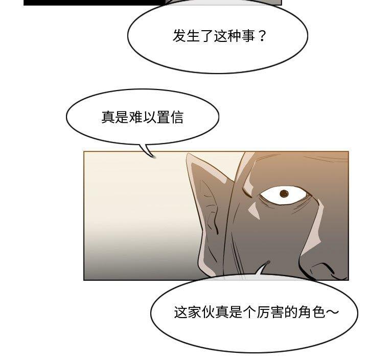 恶劣时代 第 30 话 第45页