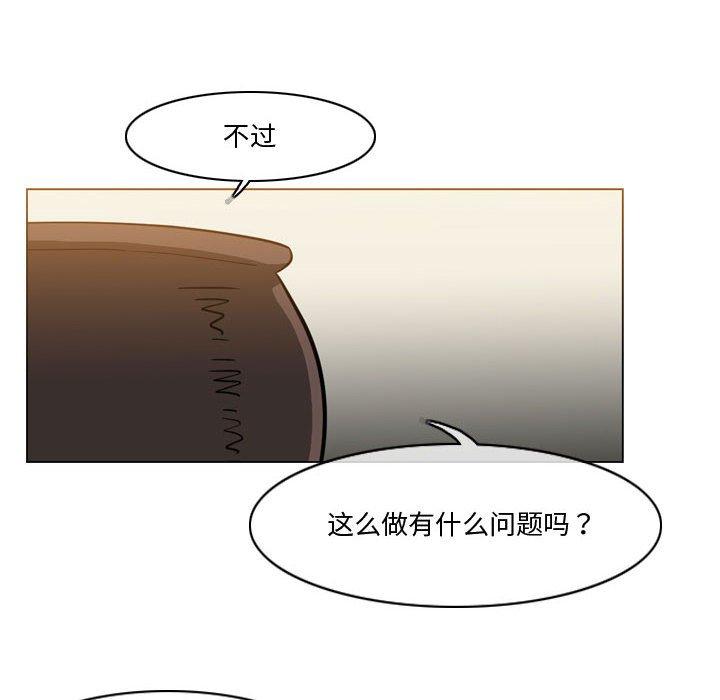 恶劣时代 第 30 话 第46页