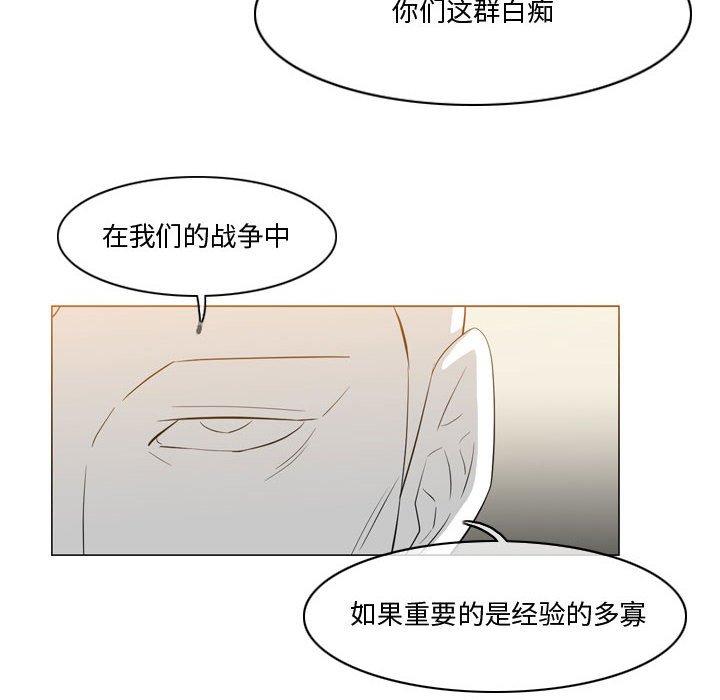 恶劣时代 第 30 话 第49页