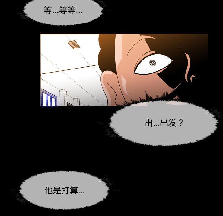 恶劣时代 第 30 话 第30页