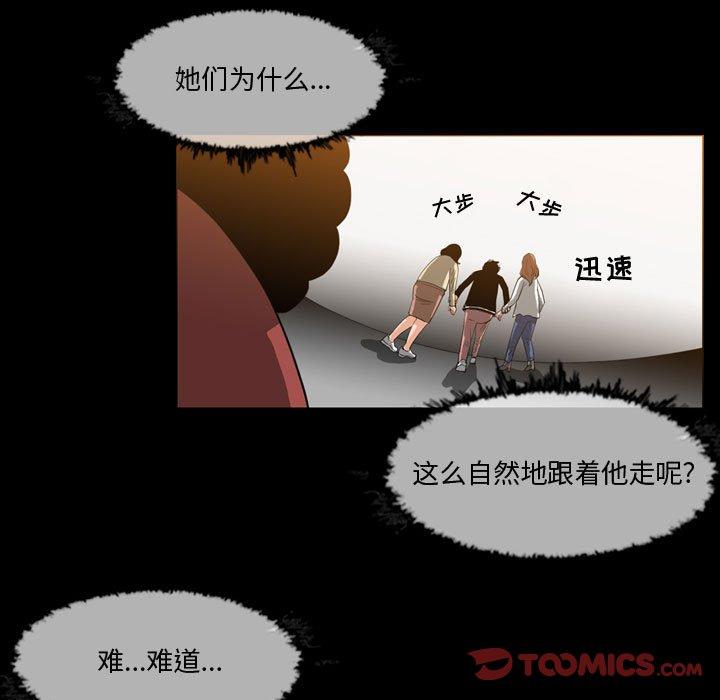 恶劣时代 第 30 话 第32页