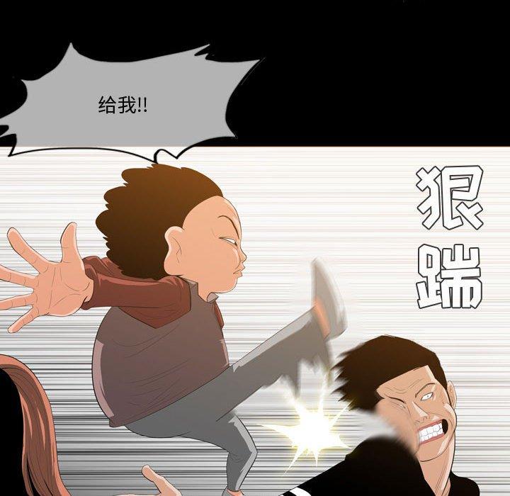 恶劣时代 第 30 话 第37页