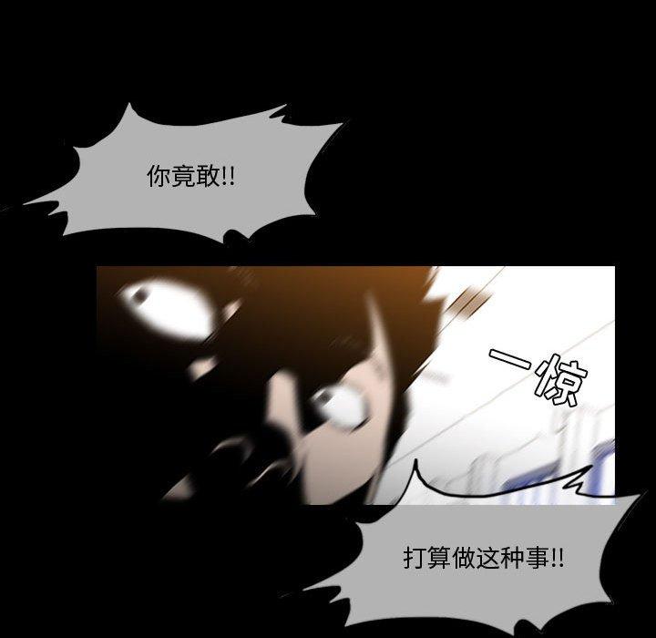 恶劣时代 第 30 话 第36页