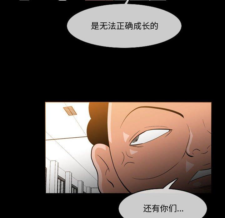 恶劣时代 第 30 话 第39页