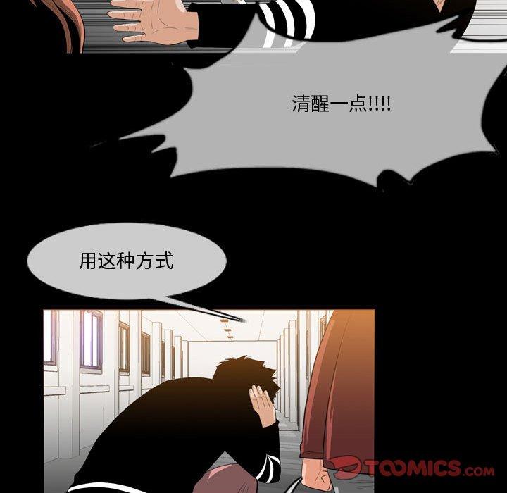恶劣时代 第 30 话 第38页