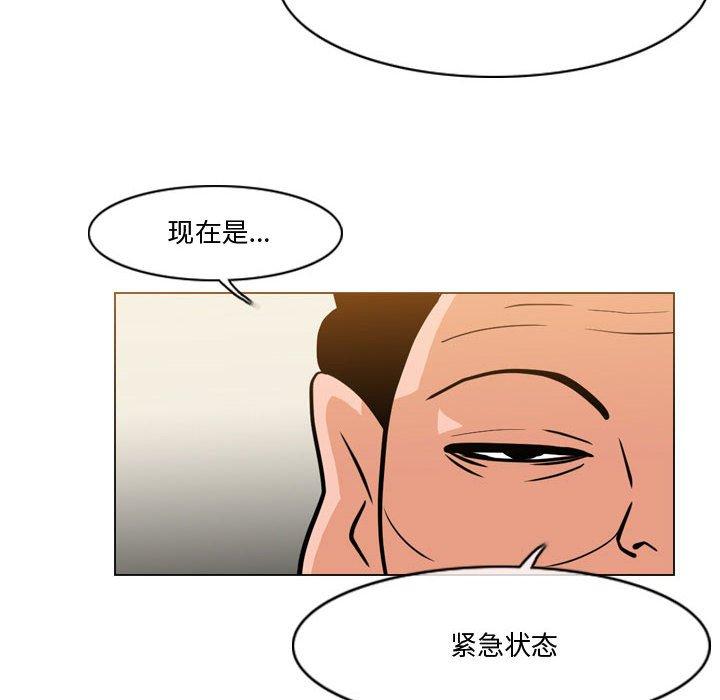 恶劣时代 第 30 话 第51页