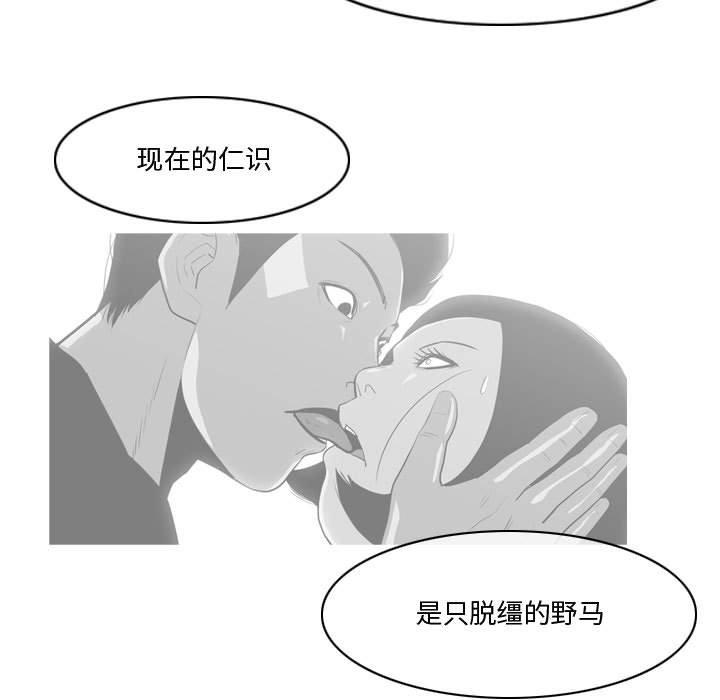 恶劣时代 第 30 话 第52页