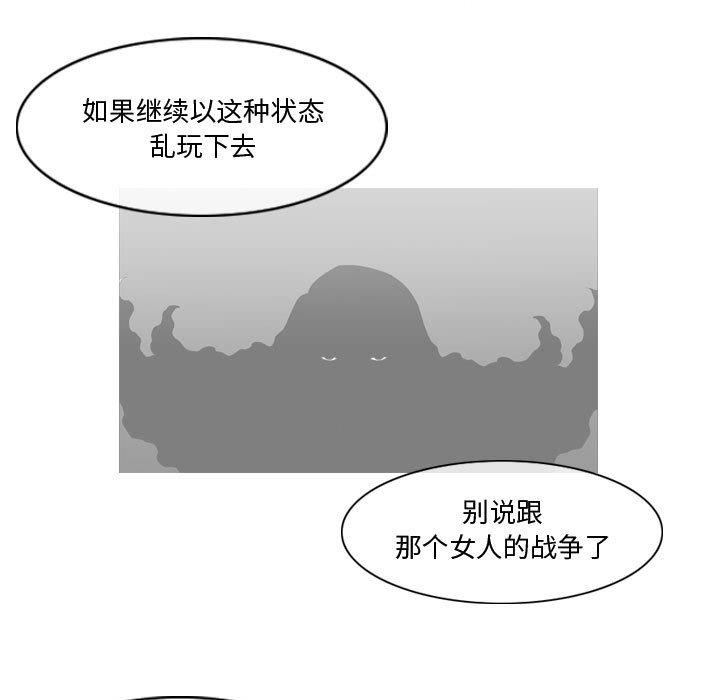 恶劣时代 第 30 话 第53页