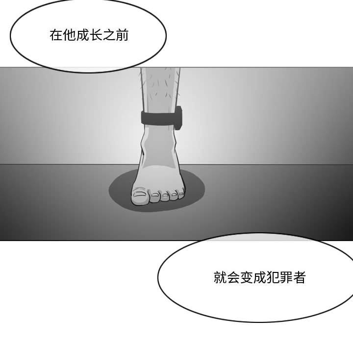 恶劣时代 第 30 话 第54页