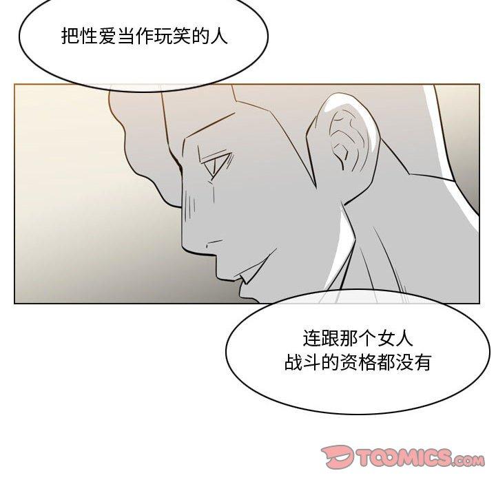 恶劣时代 第 30 话 第56页