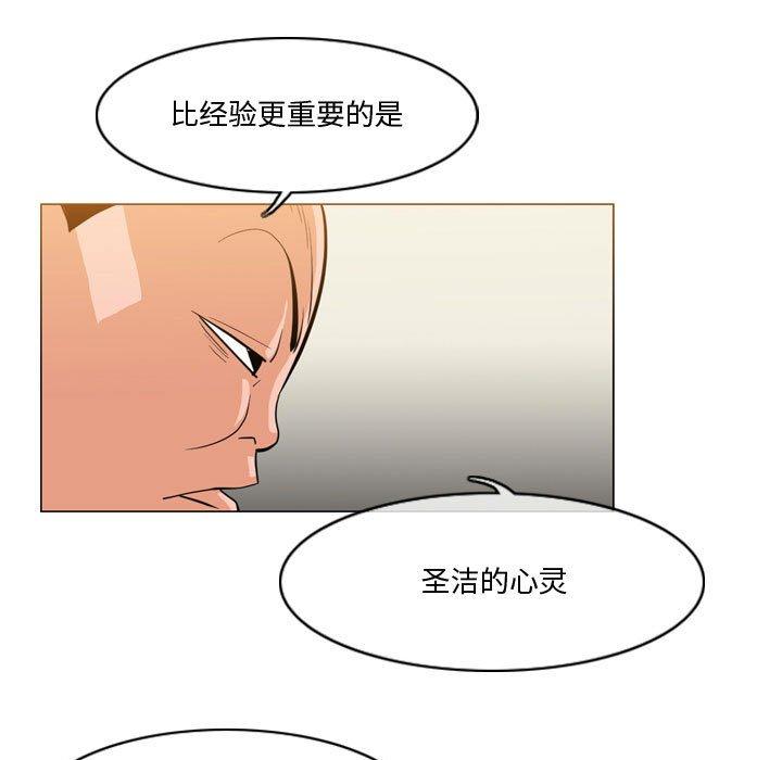恶劣时代 第 30 话 第55页