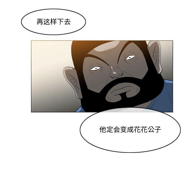 恶劣时代 第 30 话 第58页